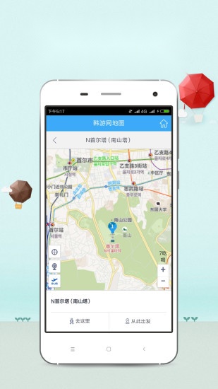 韩游网最新免费版图4