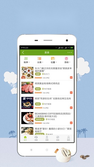 韩游网最新免费版图2