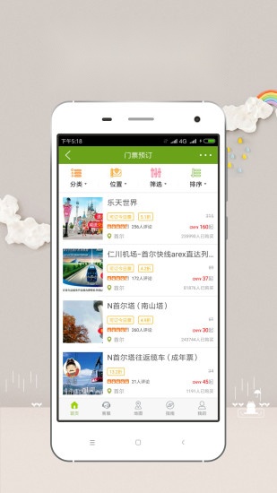 韩游网最新免费版图3