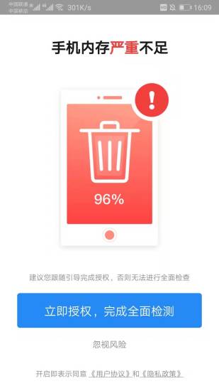 管家助手官方最新版图2