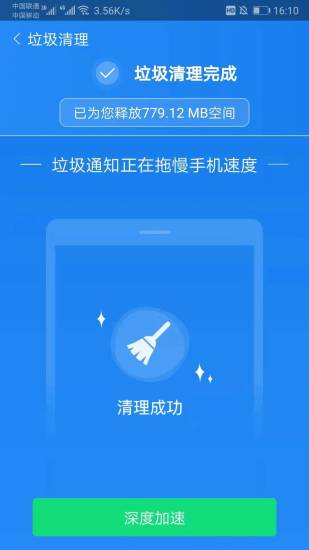 管家助手官方最新版图4