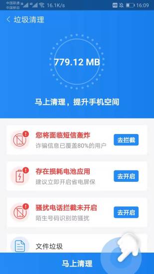 管家助手官方最新版图3
