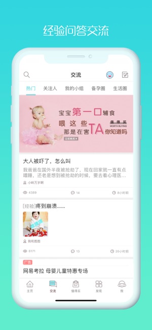 好孕妈直装版图4