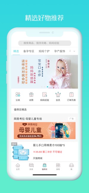 好孕妈直装版图1