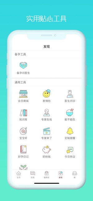 好孕妈直装版图3