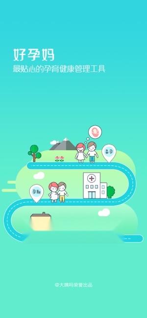 好孕妈直装版图5