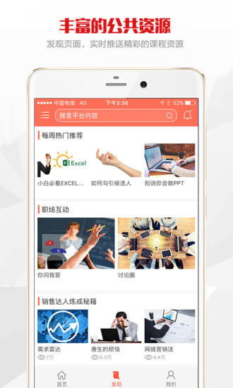 公交在线学习官方版图2