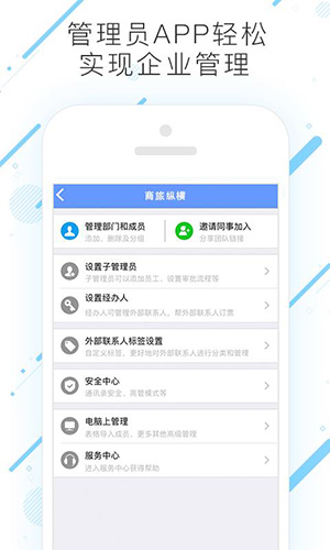 商旅纵横安卓官方版图4