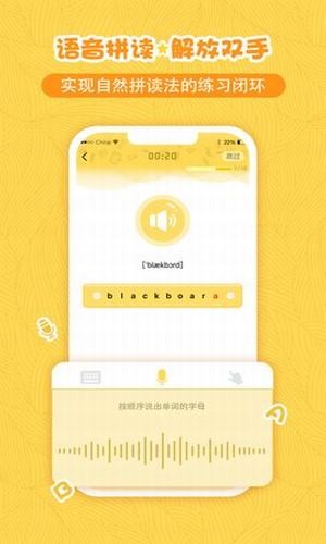 海马单词最新版图1