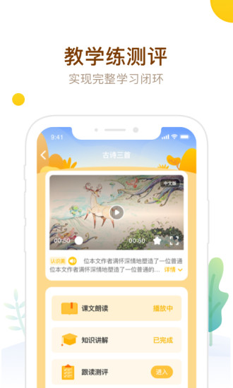 最美课本校园版图3