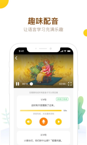 最美课本校园版图4