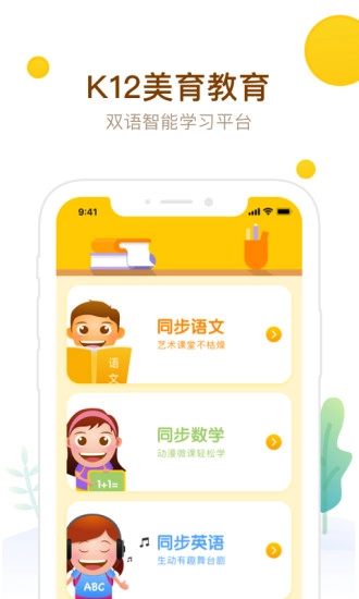 最美课本校园版图1