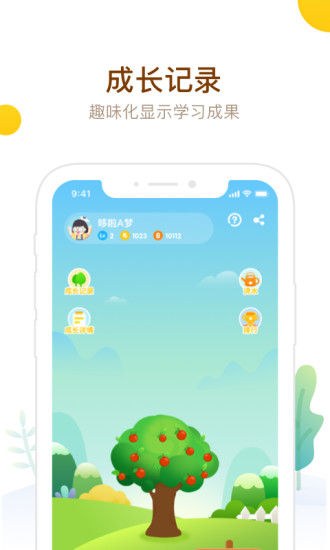 最美课本校园版图5