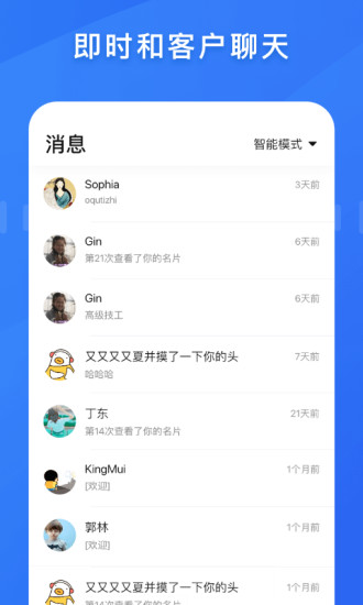 百应宝免费版图2