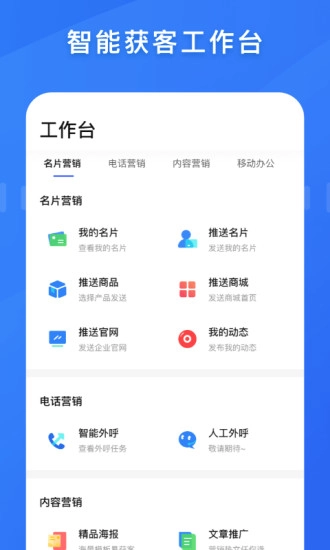 百应宝免费版图4