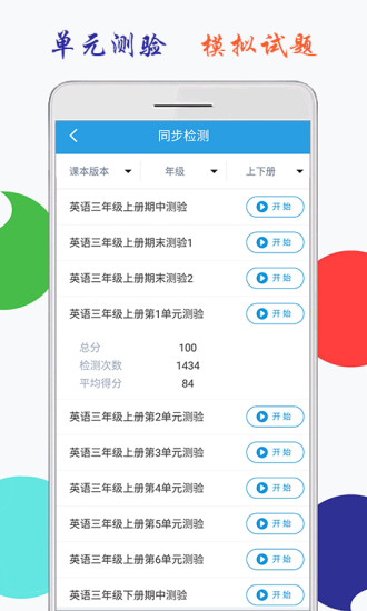海马点读最新版图1