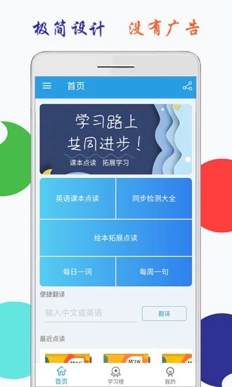 海马点读最新版图4