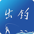 出钓正版