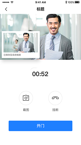 E居管家最新版图2