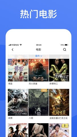 蓝狐影视TV版图2