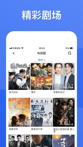 蓝狐影视TV版图1