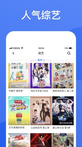蓝狐影视TV版图3