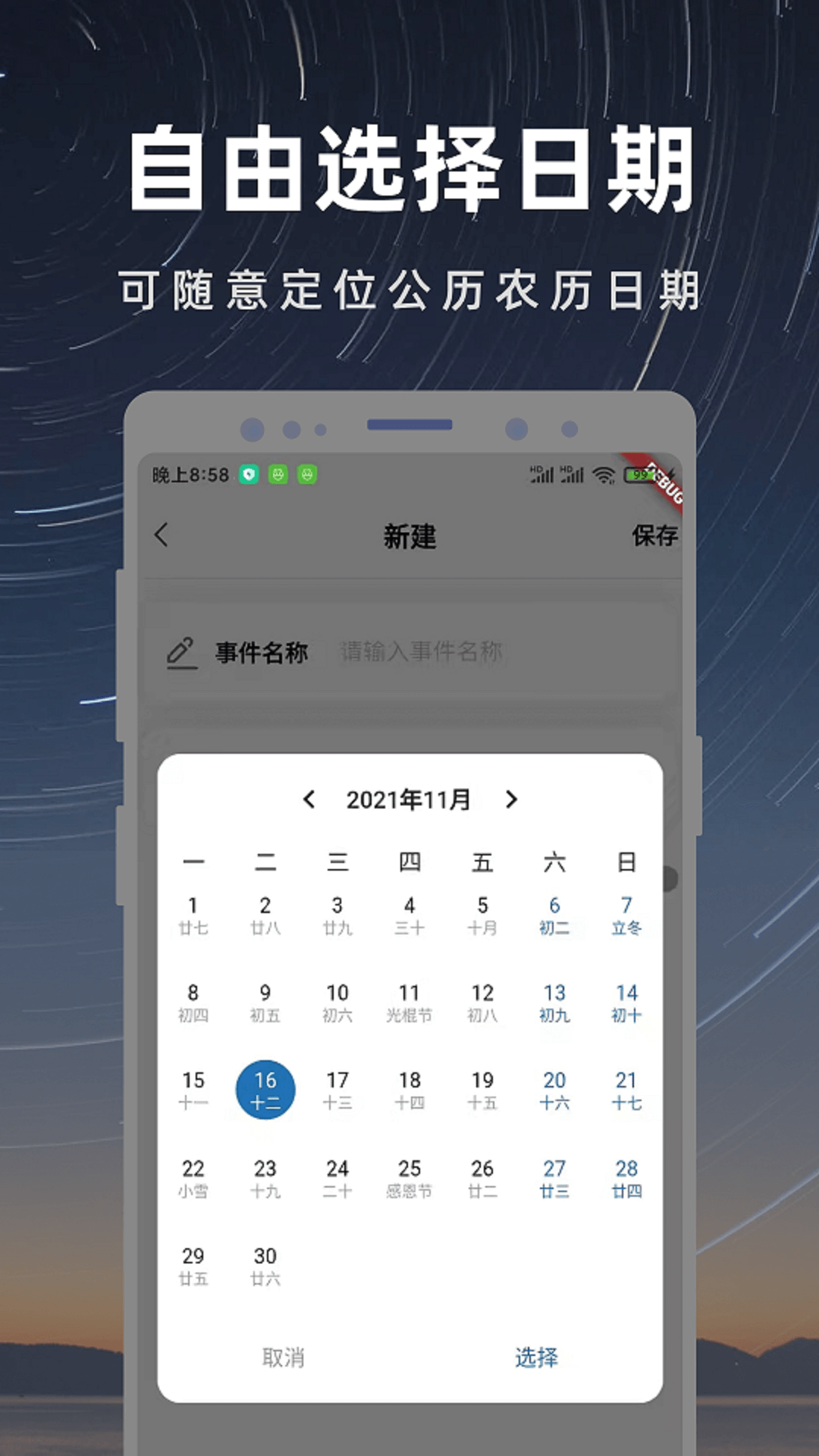 彩映倒数日直装版图1