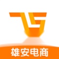 雄安电商手机免费版