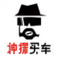 神探买车正版