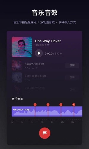 视迹簿手机免费版图4