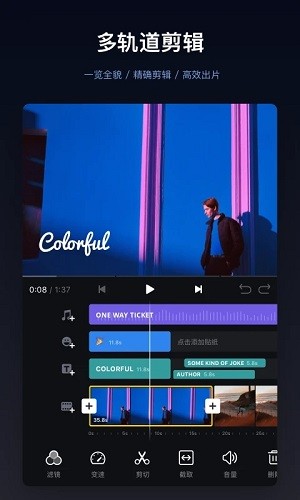 视迹簿手机免费版图5