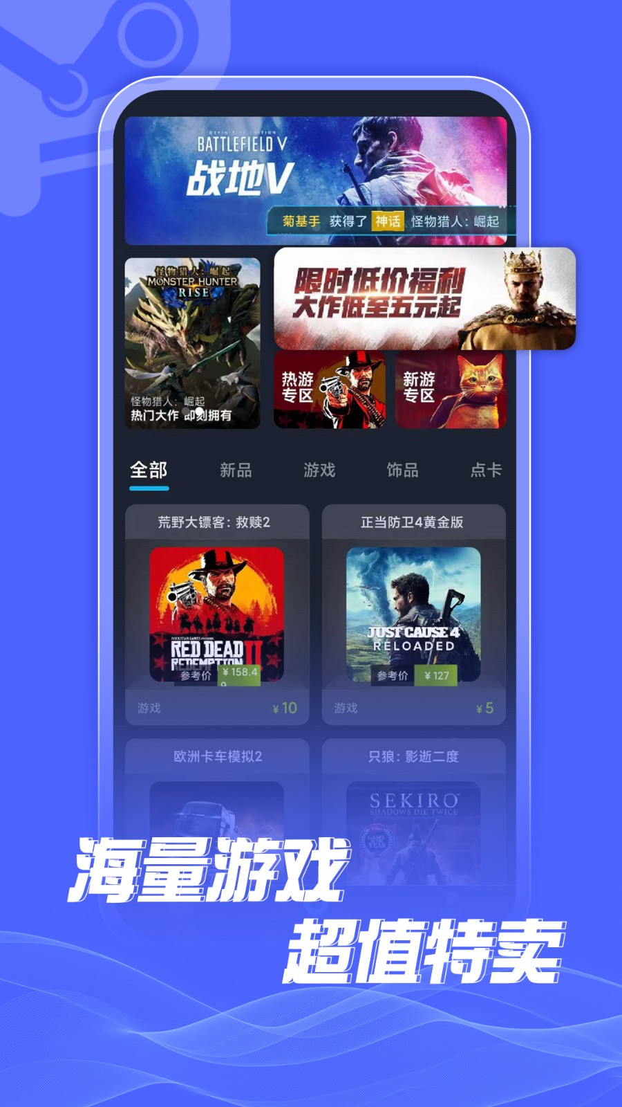 SteamDoge免费版图1