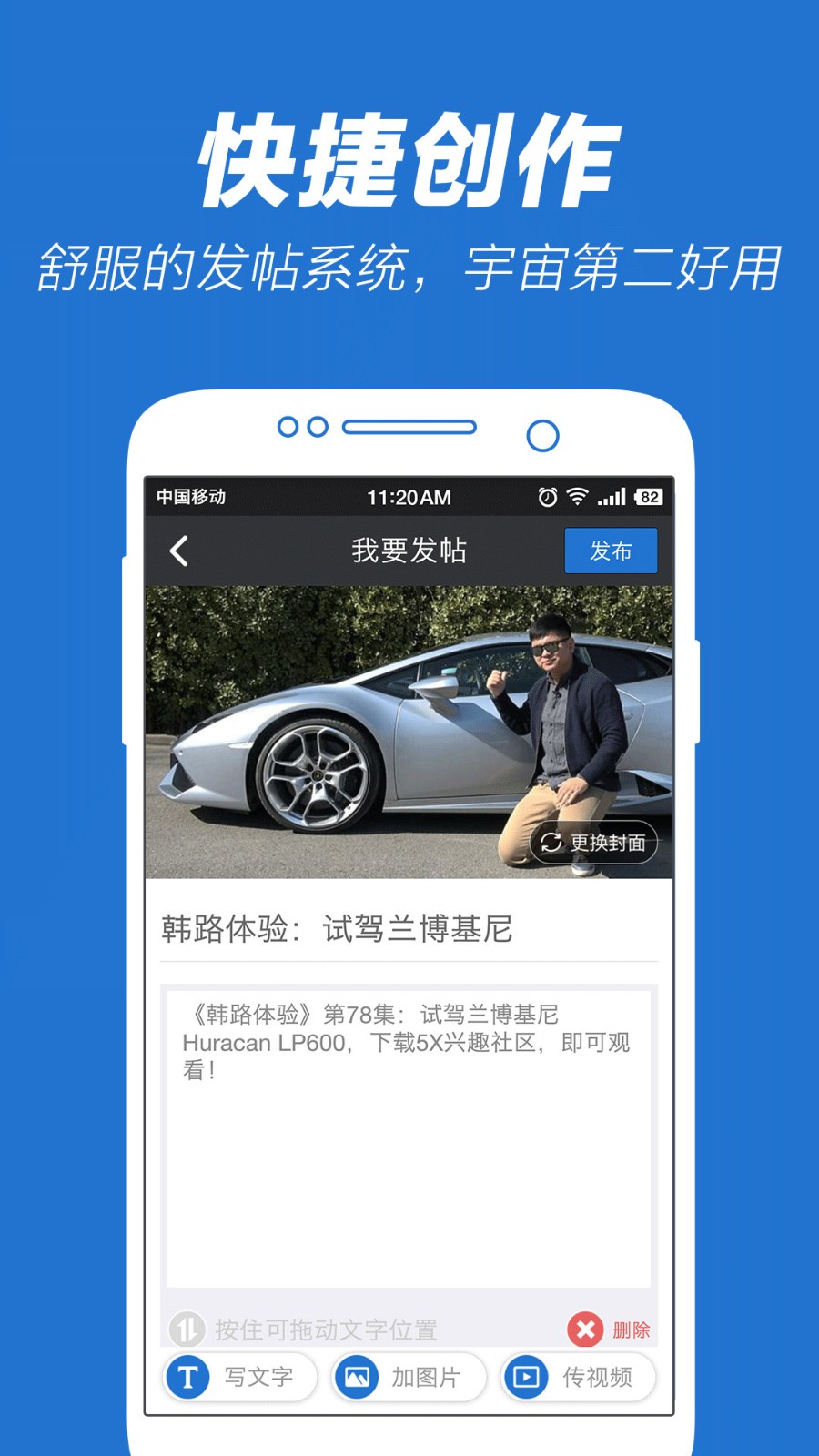 5X兴趣社区官方正版图2