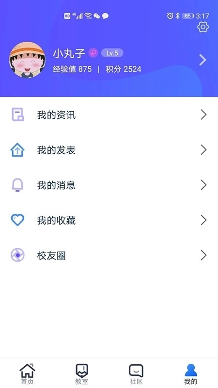 i博思手机版图4