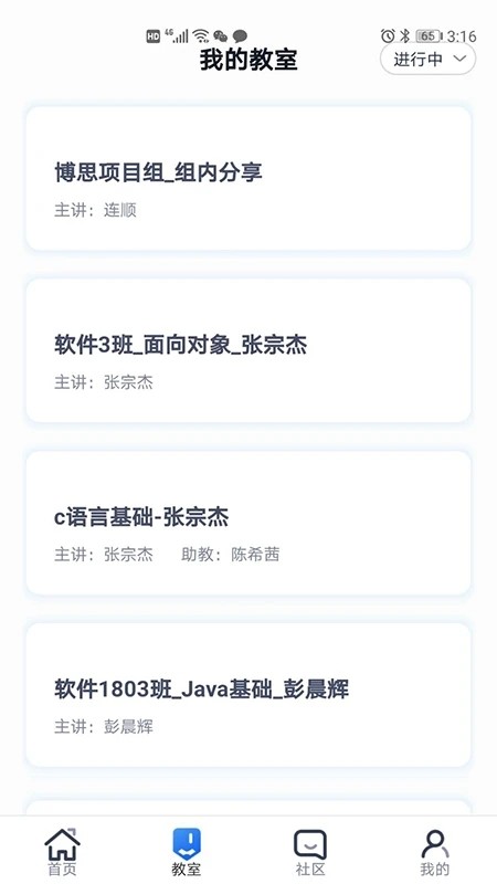 i博思手机版图2