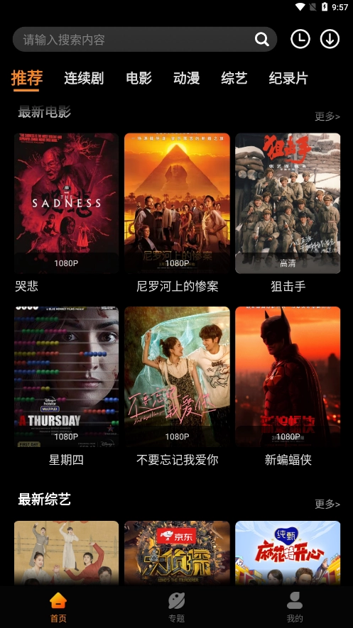 杨桃影视2026手机正版图3