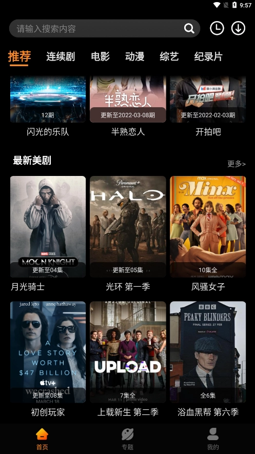 杨桃影视2026手机正版图1