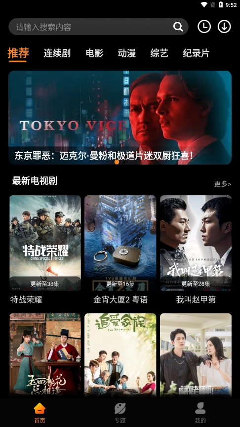 杨桃影视2026手机正版图2