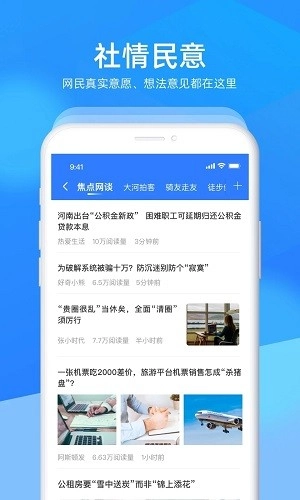 眼遇大河官方版图2