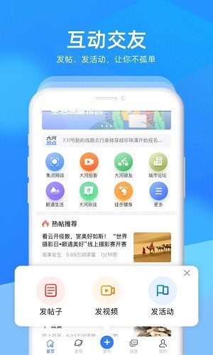 眼遇大河官方版图1