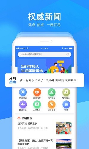眼遇大河官方版图4