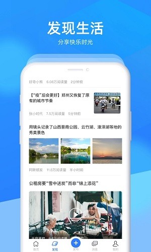 眼遇大河官方版图3