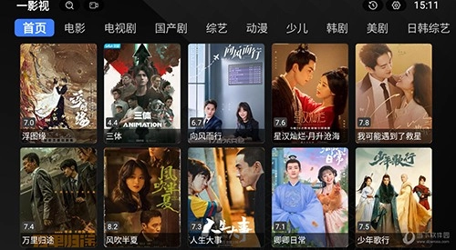 一影视TV版图1