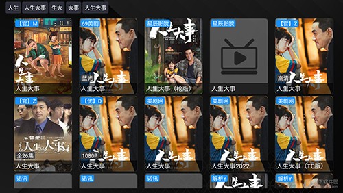 一影视TV版图3