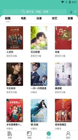 公主宝盒2026手机免费版图1