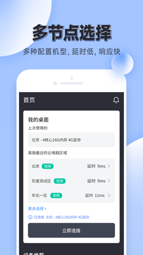 vegarena云电脑电视版图1