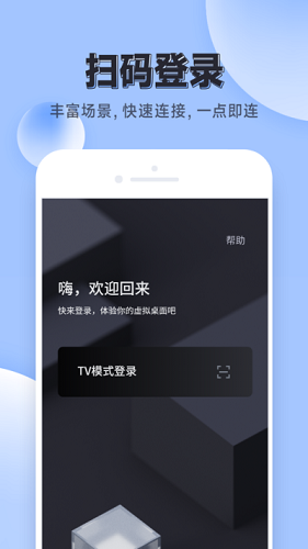 vegarena云电脑电视版图3