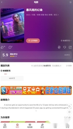 蜥蜴影院最新版图2