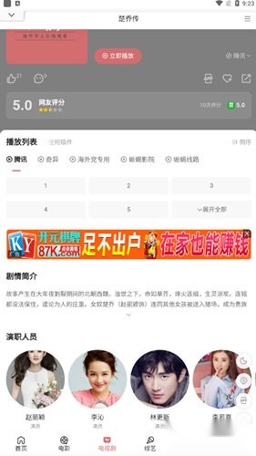 蜥蜴影院最新版图3