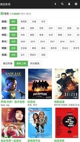 豌豆影视2026版图1